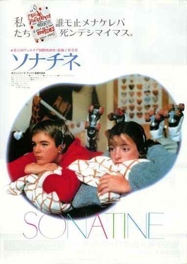 ソナチネ（1984）劇照
