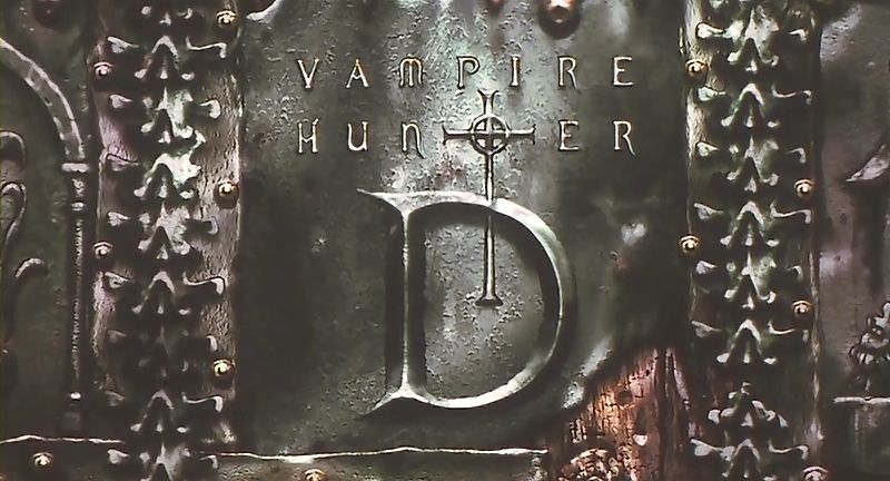 뱀파이어 헌터 D Vampire Hunter D, 吸血鬼 ハンタ- D 사진