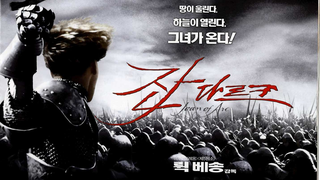 ảnh 잔 다르크 The Messenger : The Story of Joan of Arc, Jeanne d\'Arc