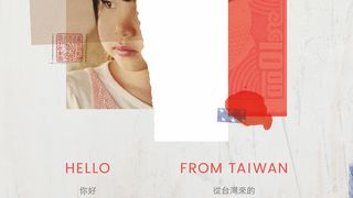 헬로 프롬 타이완 Hello from Taiwan劇照