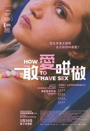 敢愛咁做  How To Have Sex海報電影推薦
