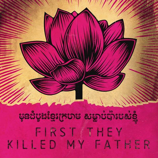 他們先殺了我父親：一個柬埔寨女兒的回憶錄 First They Killed My Father: A Daughter of Cambodia Remembers劇照