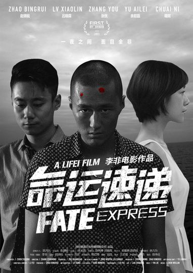 명운속체 Fate Express Foto