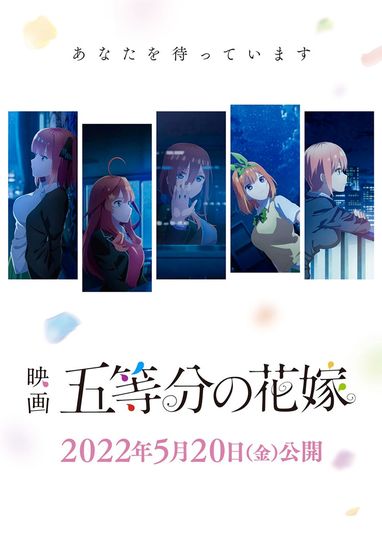 The Quintessential Quintuplets Movie The Quintessential Quintuplets Movie劇照