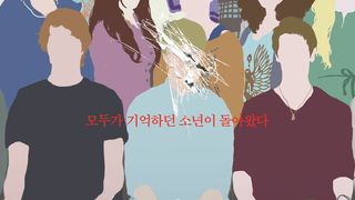 ảnh 히어 애프터 The Here After