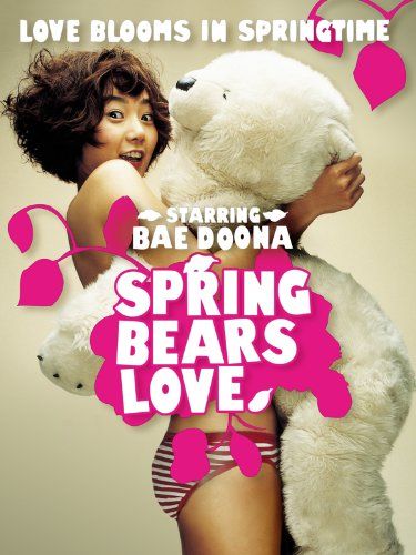 春天有愛 봄날의 곰을 좋아하세요? Foto