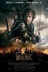 哈比人：五軍之戰 The Hobbit: The Battle of the Five Armies劇照
