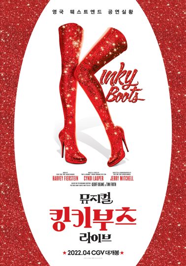 뮤지컬 킹키부츠 라이브 Kinky Boots: The Musical 写真