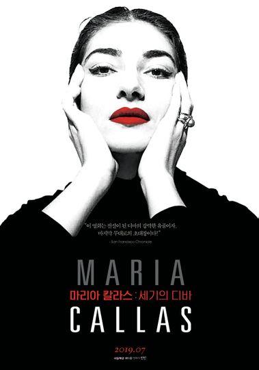 마리아 칼라스: 세기의 디바 Maria by Callas: In Her Own Words 사진