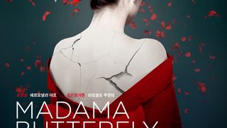 마담 버터플라이 Madama Butterfly รูปภาพ