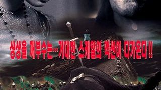 다크 프린스 Dark Prince : The True Story of Dracula劇照