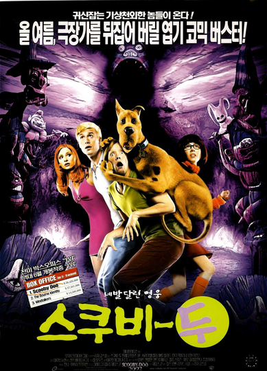 스쿠비 두 Scooby-Doo劇照