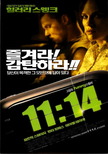pm 11:14 11:14 사진