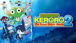 超劇場版 KERORO軍曹2  深海的公主 超劇場版　ケロロ軍曹２　深海のプリンセスであります！ รูปภาพ