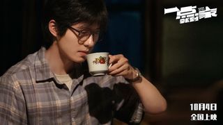 Coffee Or Tea? (CFF)劇照