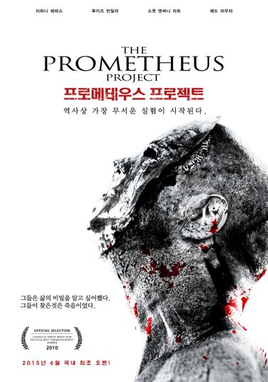 프로메테우스 프로젝트 The Prometheus Project劇照