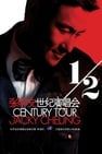 張學友1/2世紀演唱會 Jacky Cheung Half Century Tour 2010-2012劇照
