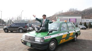 ảnh 도쿄택시 Tokyo Taxi, 東京タクシー