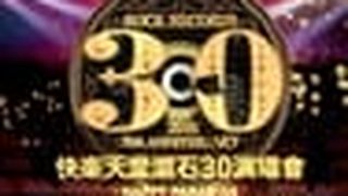 快樂天堂滾石30演唱會 快樂天堂・滾石30 Live in Taipei劇照