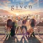 劇場版 GIVEN 被贈與的未來 -柊MIX- 劇場版 GIVEN 被贈與的未來 -柊MIX- Photo