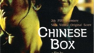 차이니즈 박스 Chinese Box, 中國匣 사진