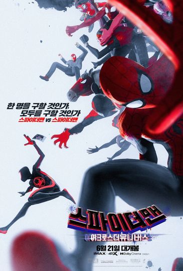 스파이더맨: 어크로스 더 유니버스 Spider-Man: Across the Spider-Verse Foto