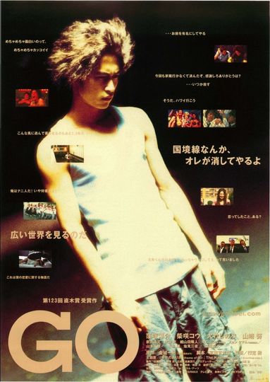 GO（2001） Photo