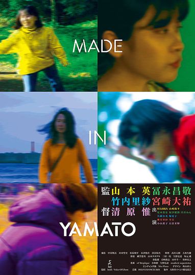 MADE IN YAMATO Photo