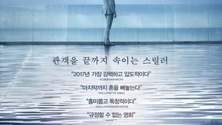 ảnh 인비저블 게스트 The Invisible Guest