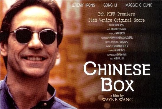 차이니즈 박스 Chinese Box, 中國匣 사진