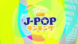 J-POP Rankingu J-POP ランキング劇照