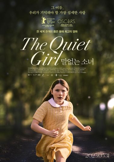 말없는 소녀 The Quiet Girl 写真