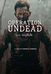 Operation Undead Operation Undeadโปสเตอร์recommond movie