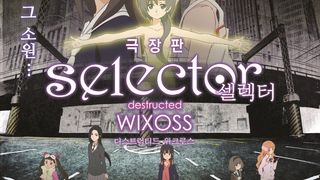 극장판 셀렉터: 디스트럭티드 위크로스 Selector : destructed WIXOSS劇照