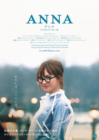 アンナ（1966） รูปภาพ