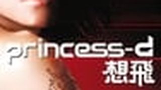 Princess D 想飛 Foto
