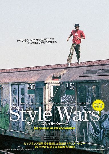Style Wars Photo