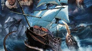 奇異航程 The Immortal Voyage of Captain Drake 사진