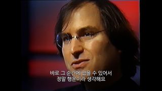 스티브 잡스: 더 로스트 인터뷰 Steve Jobs: The Lost Interview รูปภาพ