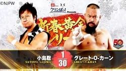 NJPW New Year’s Golden Series Night 9 新春黄金シリーズ 2022年2月11日 宮城・ゼビオアリーナ仙台 Foto