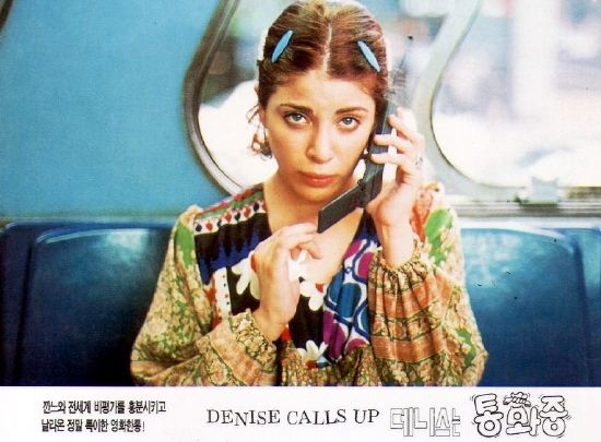 데니스는 통화 중 Denise Calls Up Photo