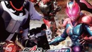 幪面超人GEATS × REVICE MOVIE Battle Royale  Kamen Rider GEATS × REVICE MOVIE Battle Royale Photo