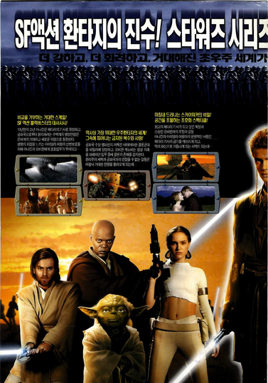 스타워즈 에피소드 2 - 클론의 습격 Star Wars : Episode II- Attack of the Clones劇照