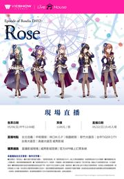 Episode of Roselia DAY2 : Rose現場直播 EPISODE OF ROSELIA DAY2 : ROSE