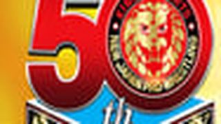 NJPW New Years Golden Series 2022 - Day 10 NJPWゴールデンシリーズナイト2022年2月13日大阪 写真