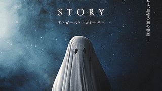 A GHOST STORY ア・ゴースト・ストーリー劇照