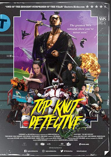 탑 노트 디텍티브 Top Knot Detective 写真