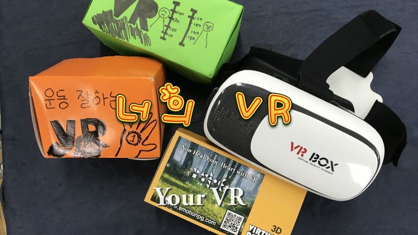 너의 VR Your VR劇照